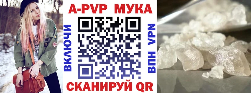 Alpha-PVP мука  Купить закладки  Иваново 