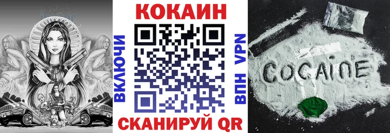 Купить где Иваново Кокаин FishScale