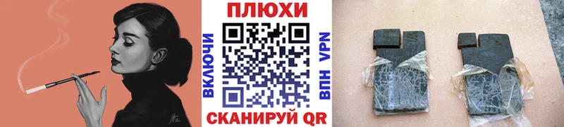 Гашиш хэш Купить Иваново