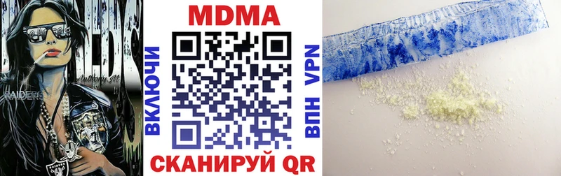 Купить Иваново MDMA молли