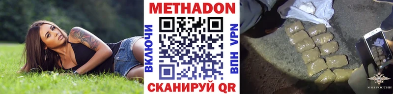 МЕТАДОН VHQ  Купить где  Иваново 