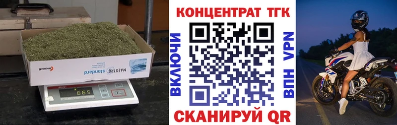ТГК гашишное масло  Купить где  Иваново 